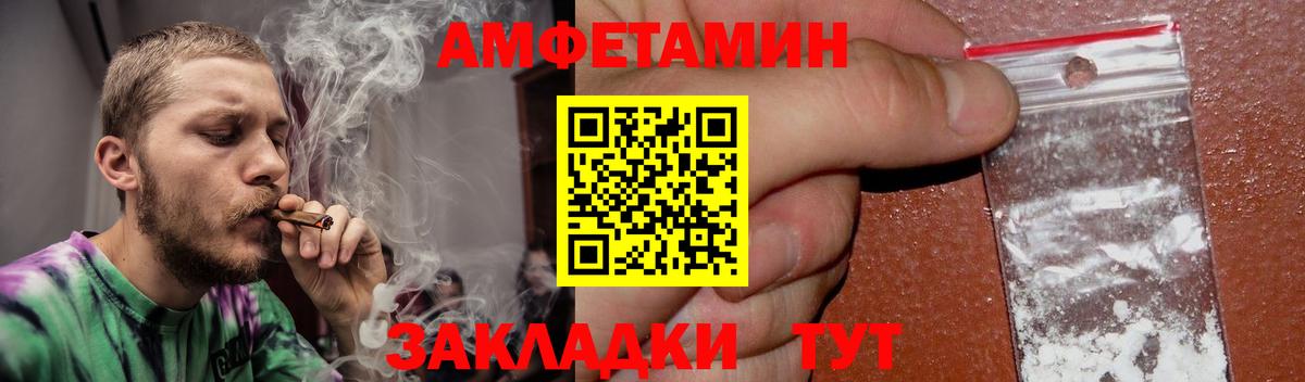 Амфетамин Розовый Урус-Мартан
