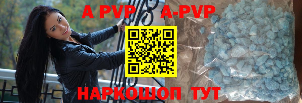 A PVP кристаллы Урус-Мартан