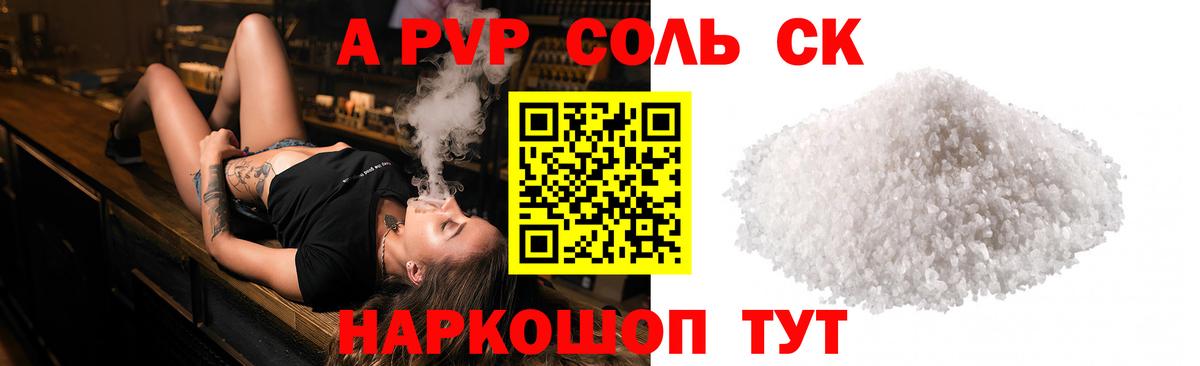 купить  сайты  Альфа ПВП мука  Вход с VPN  Урус-Мартан  Альфа ПВП VHQ  Alpha PVP СК 
