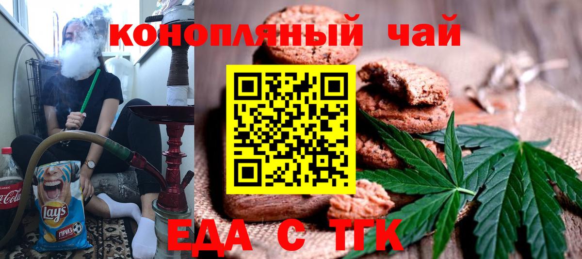 Canna-Cookies конопля Урус-Мартан