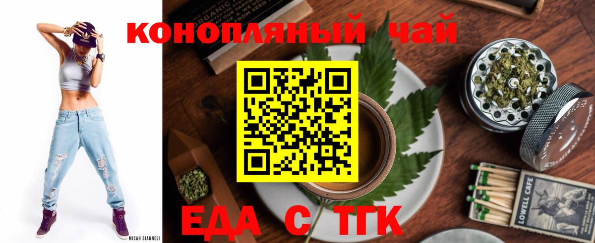 Урус-Мартан  Печенье с ТГК конопля  Вход с VPN 