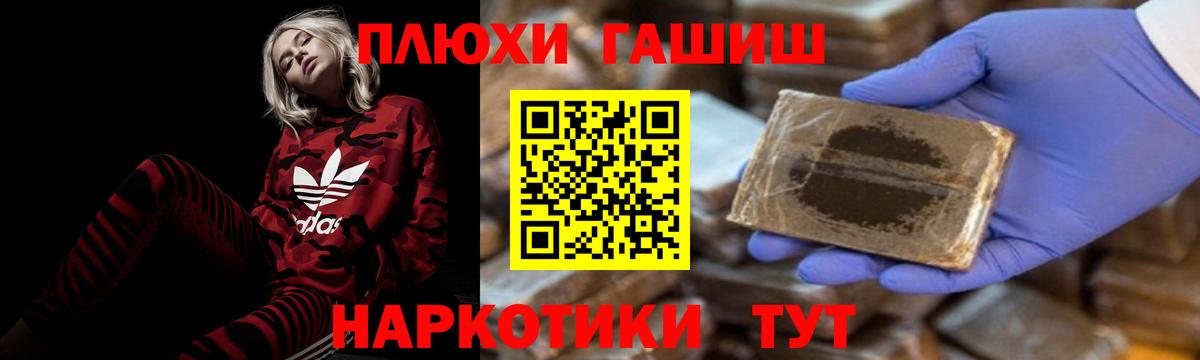 наркошоп  Вход с VPN  ГАШ  Урус-Мартан  ГАШ ice o lator 