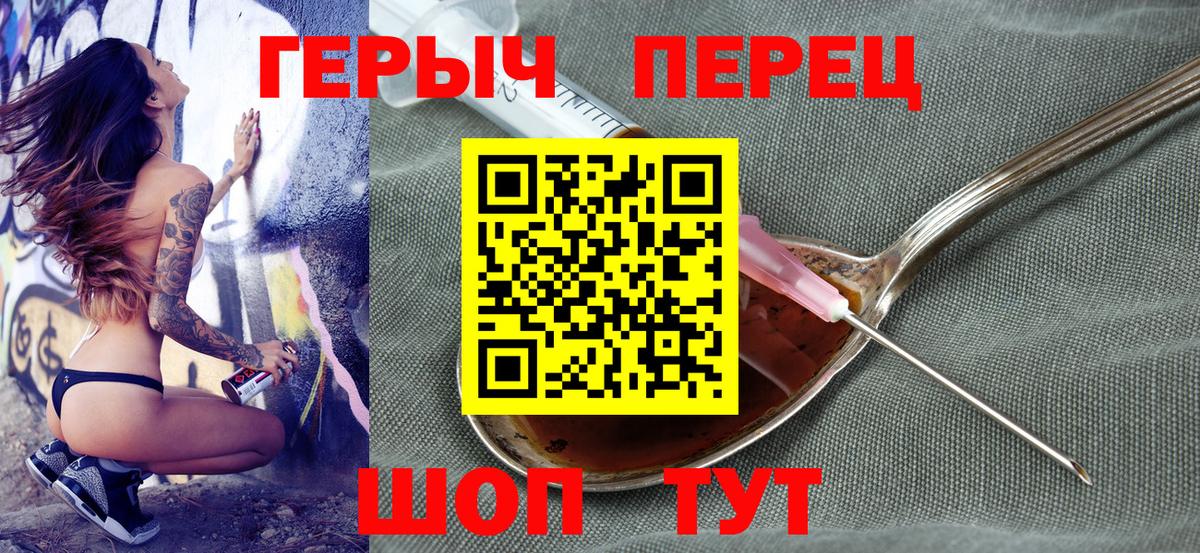 ГЕРОИН хмурый Урус-Мартан