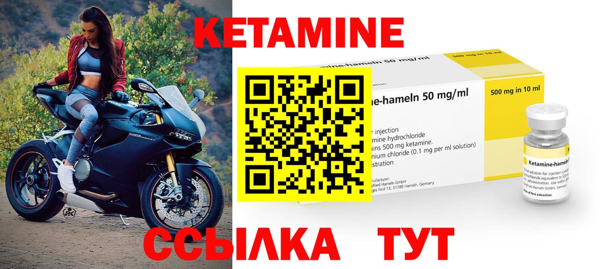 КЕТАМИН ketamine  Вход с VPN  КЕТАМИН VHQ  Урус-Мартан 