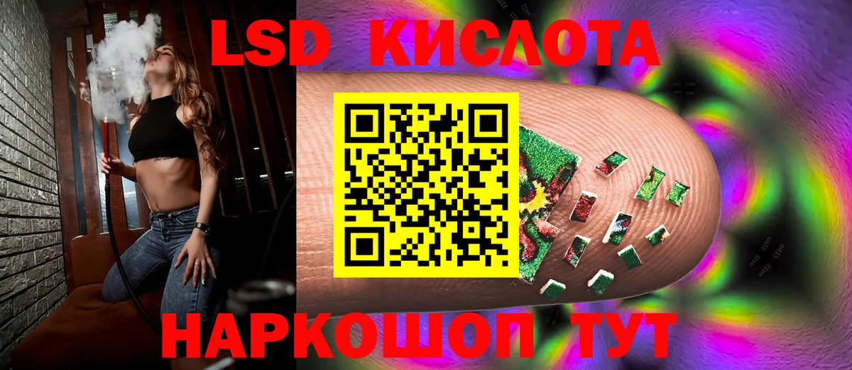 LSD-25 экстази кислота Урус-Мартан