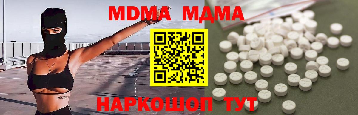 Урус-Мартан  MDMA Molly  Вход с VPN  МДМА  МДМА кристаллы 