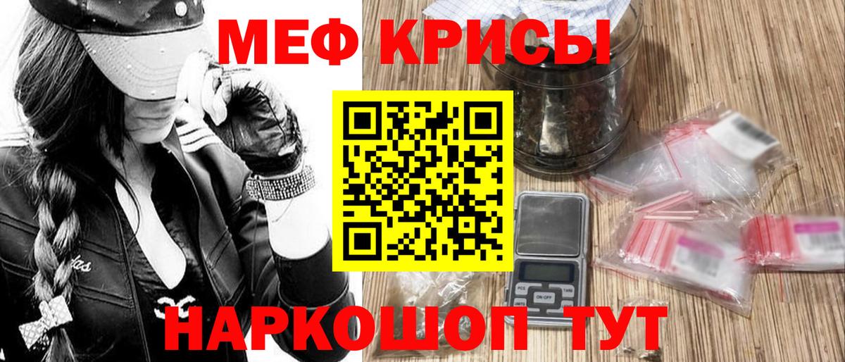 Меф 4 MMC  МЯУ-МЯУ  Вход с VPN  Урус-Мартан  Меф 4 MMC  Мефедрон 