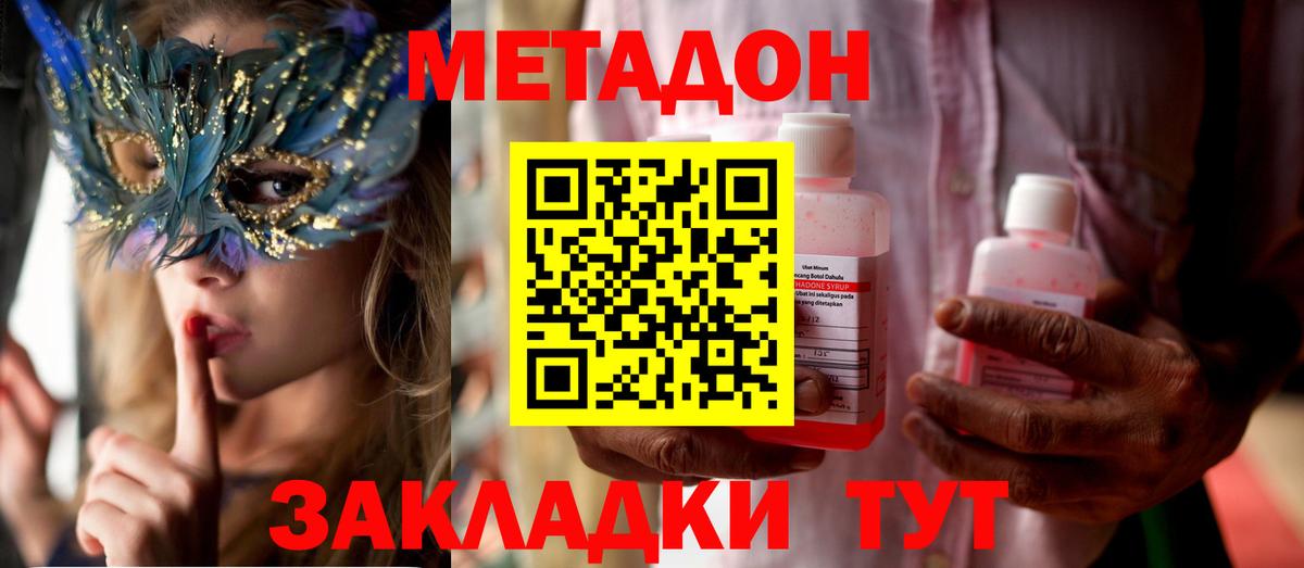 Урус-Мартан  Метадон белоснежный  Метадон methadone  Вход с VPN 