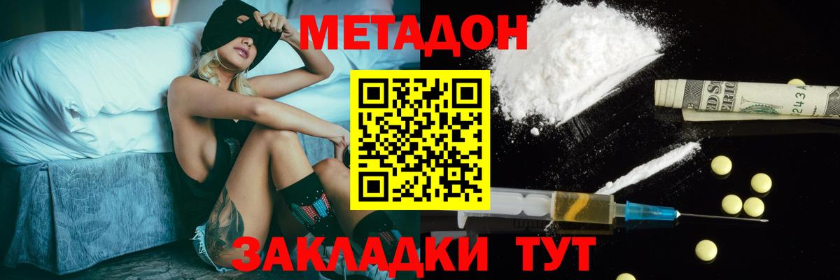 Метадон VHQ Урус-Мартан