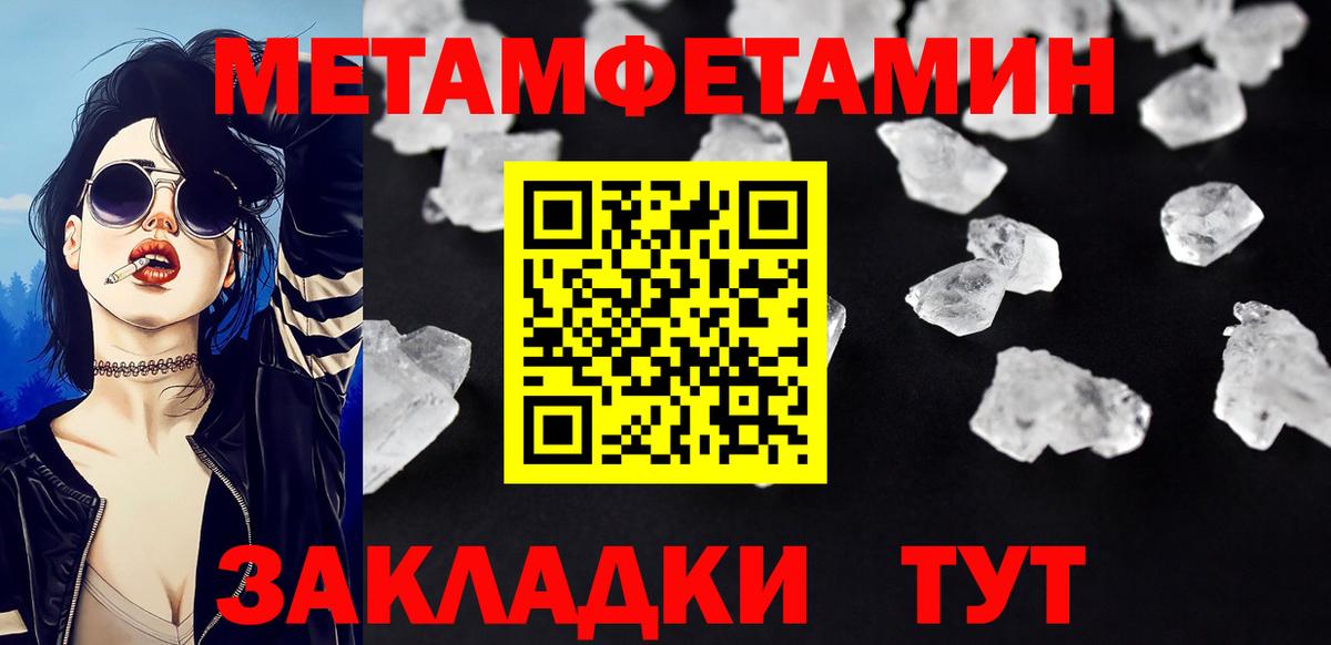 Первитин мет Урус-Мартан