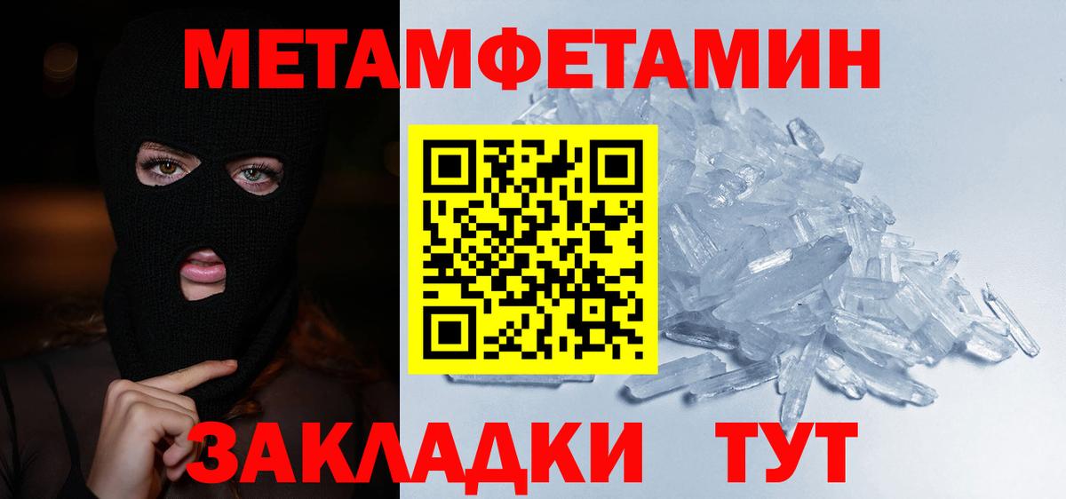 Первитин мет  Вход с VPN  Урус-Мартан 