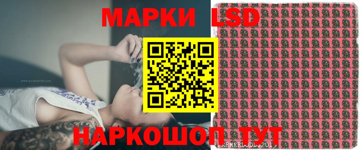 Наркотические марки 1,5мг Урус-Мартан