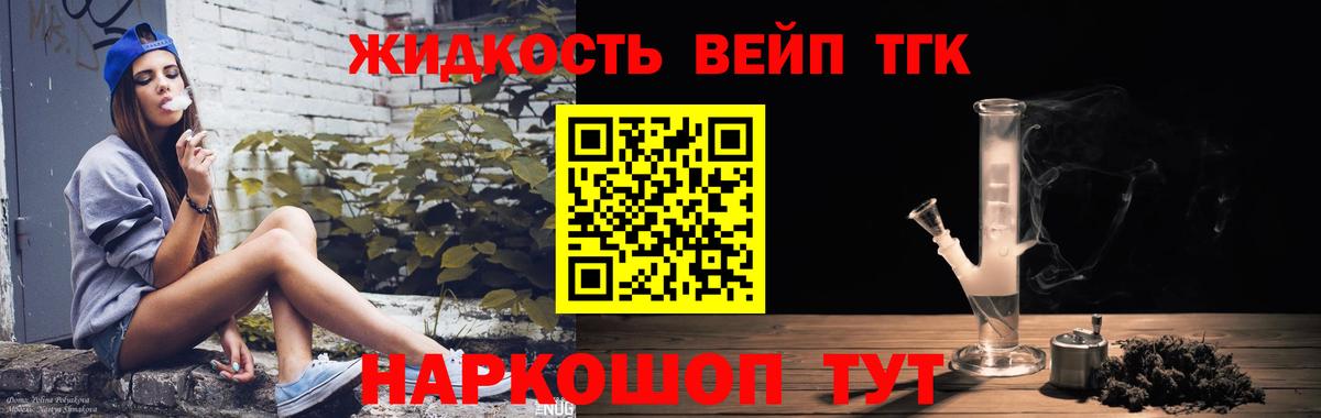 ТГК Wax  Вход с VPN  наркотики  Дистиллят ТГК вейп  Урус-Мартан 